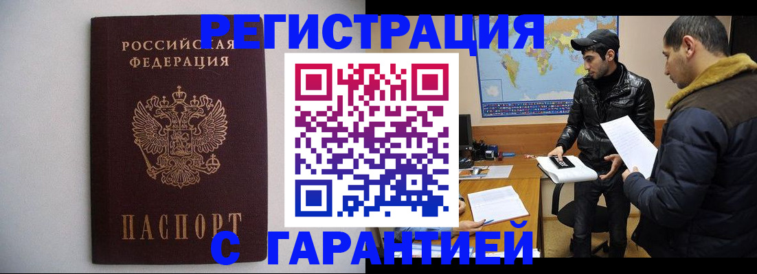 прописка ребенка в Каменск-Шахтинском